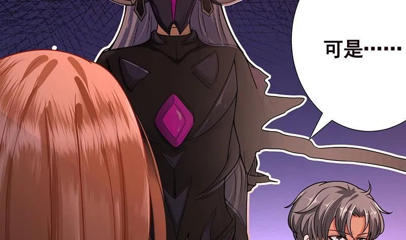 第205话 鸿门宴 第12页