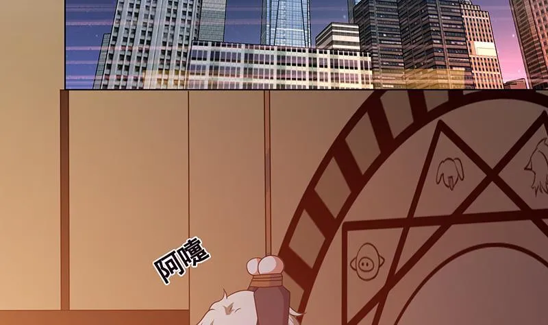 第205话 鸿门宴 第18页