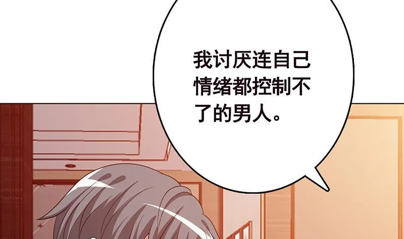 第205话 鸿门宴 第21页