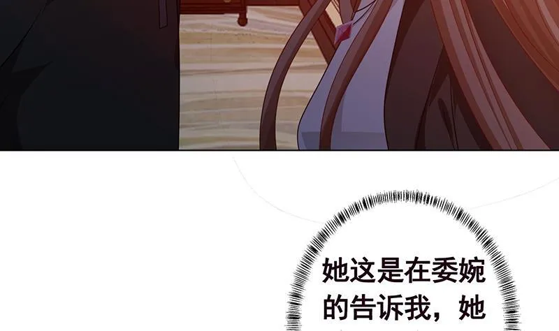 第205话 鸿门宴 第23页