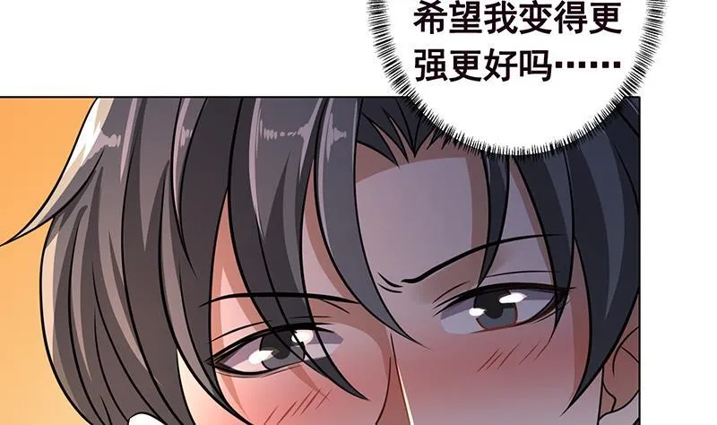 第205话 鸿门宴 第24页