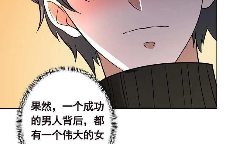 第205话 鸿门宴 第25页