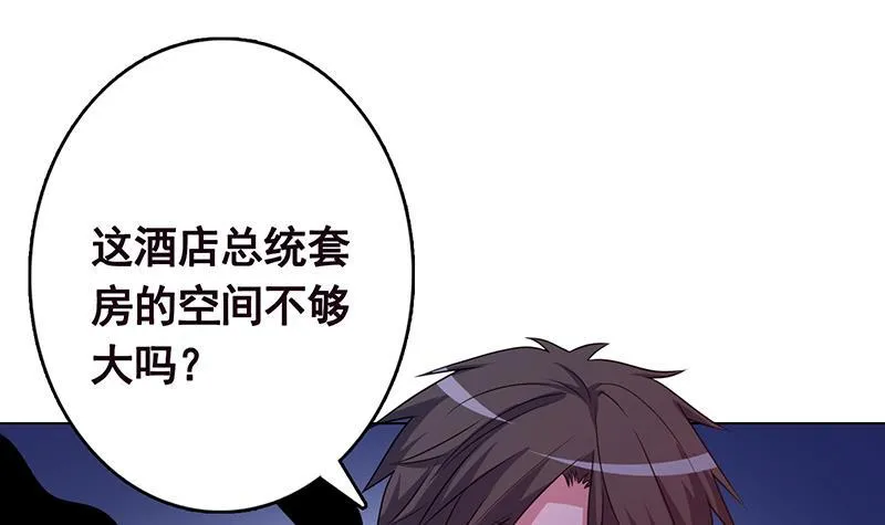 第205话 鸿门宴 第28页