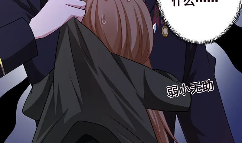 第205话 鸿门宴 第30页