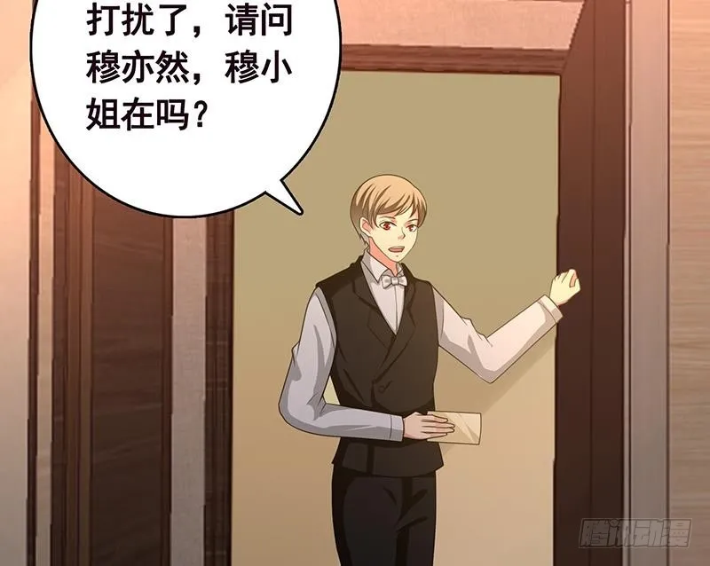 第205话 鸿门宴 第33页