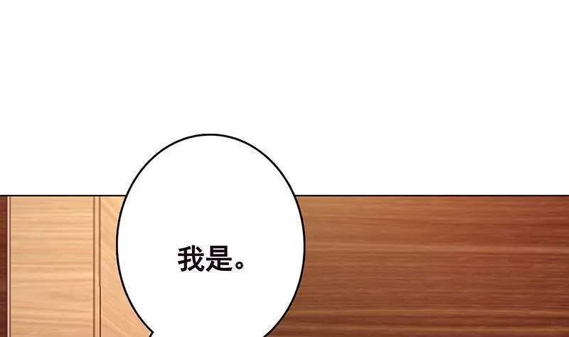 第205话 鸿门宴 第35页