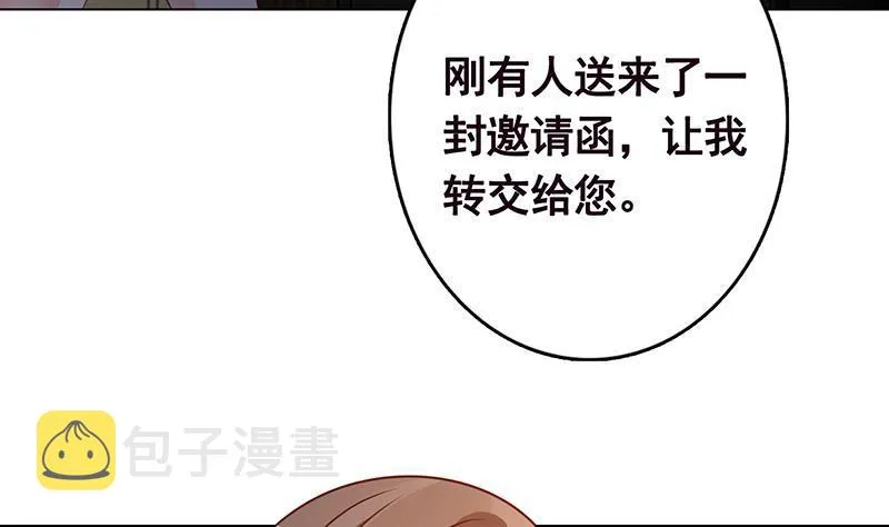 第205话 鸿门宴 第38页
