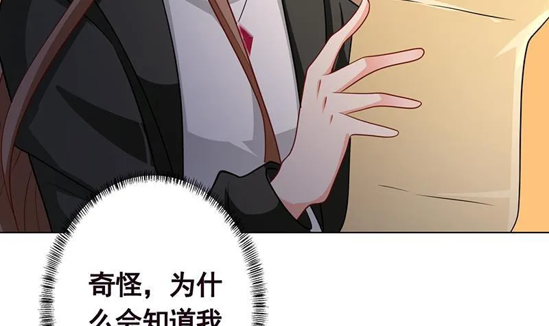 第205话 鸿门宴 第40页