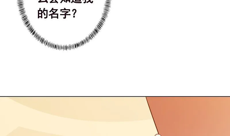 第205话 鸿门宴 第41页