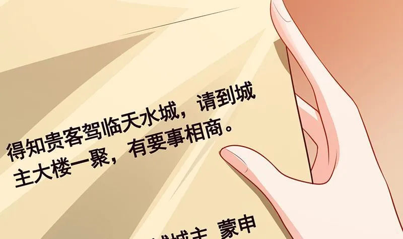 第205话 鸿门宴 第42页