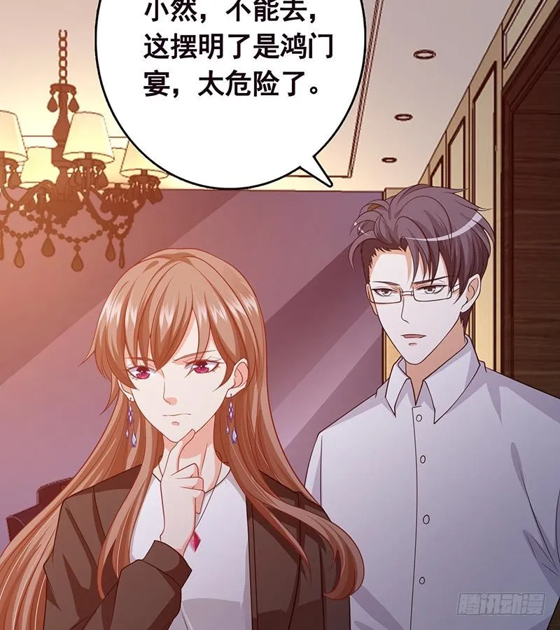 第205话 鸿门宴 第44页