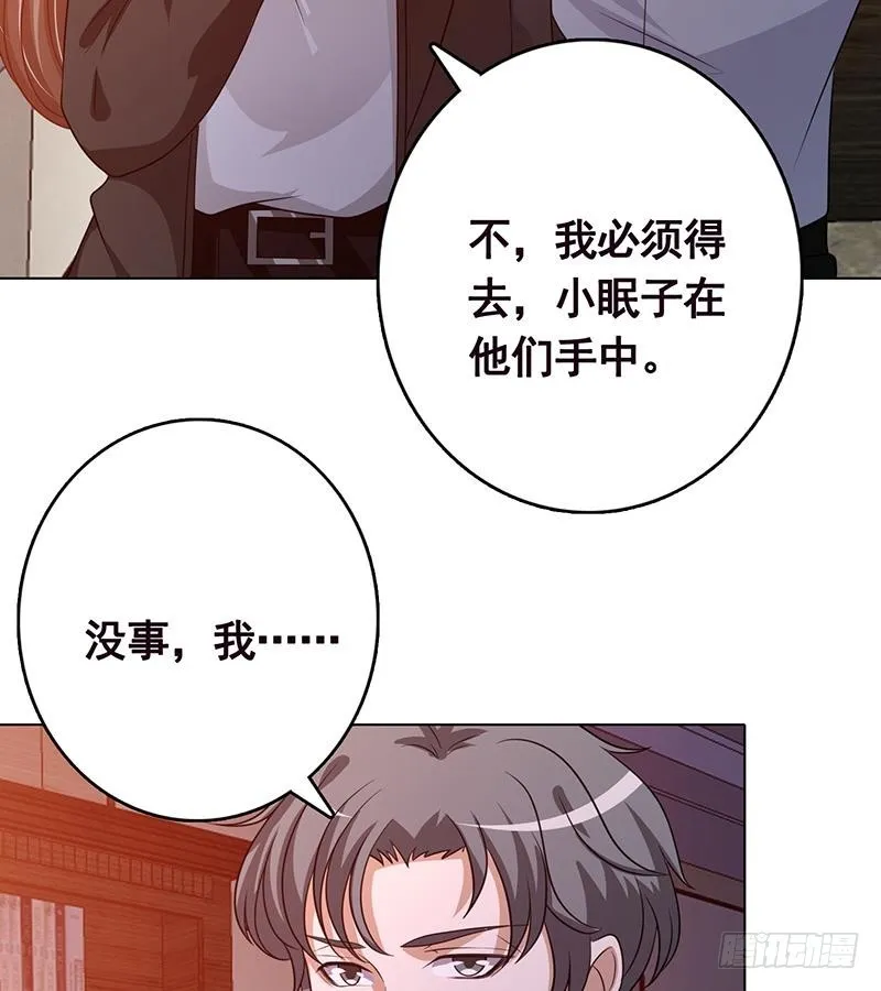 第205话 鸿门宴 第45页
