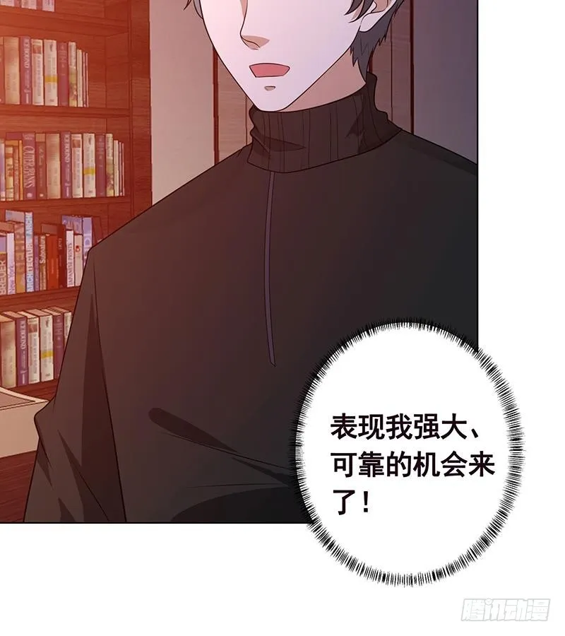 第205话 鸿门宴 第46页