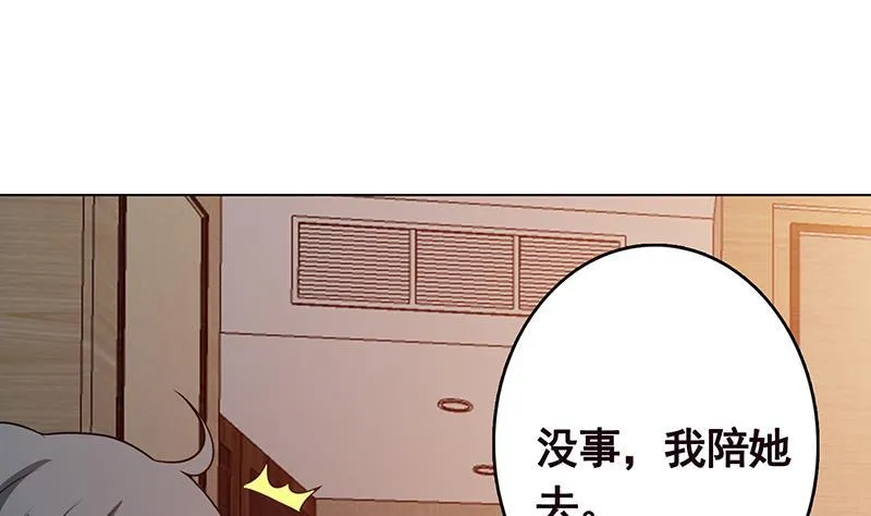 第205话 鸿门宴 第47页
