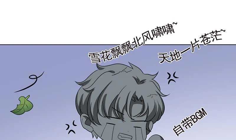 第205话 鸿门宴 第50页