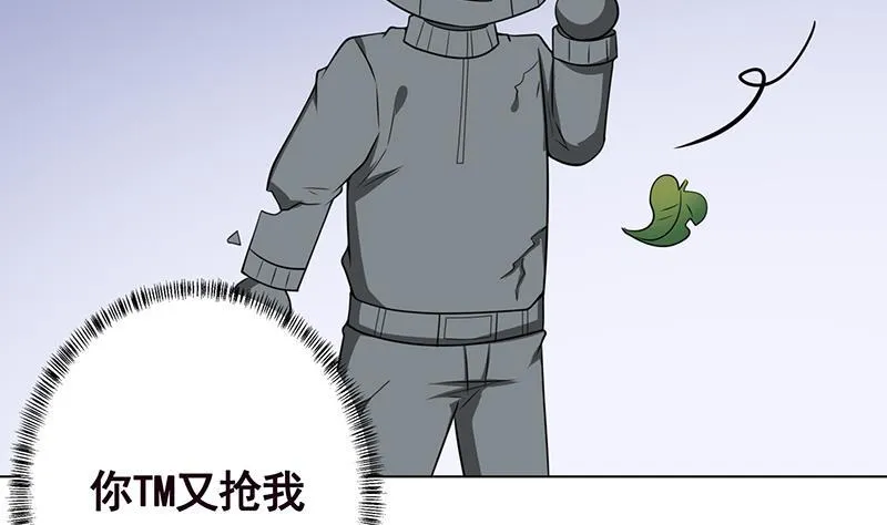 第205话 鸿门宴 第51页