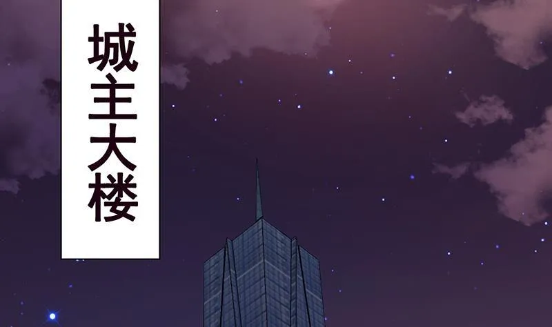 第205话 鸿门宴 第53页