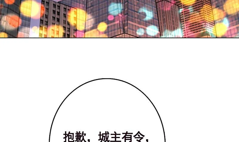 第205话 鸿门宴 第55页