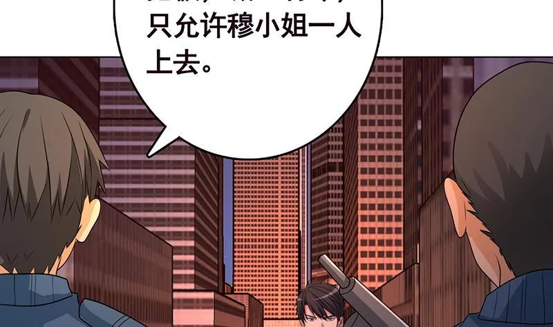 第205话 鸿门宴 第56页