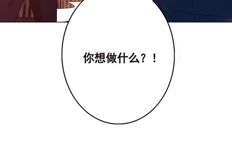 第205话 鸿门宴 第61页