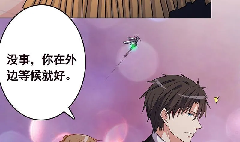 第205话 鸿门宴 第63页