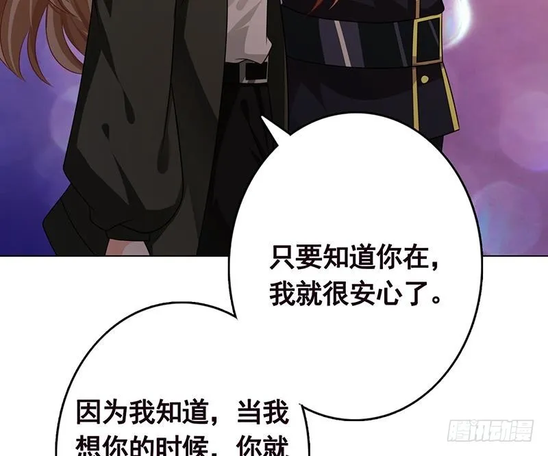 第205话 鸿门宴 第65页