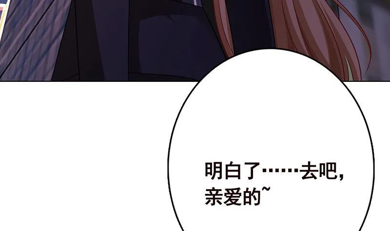 第206话 求婚 第5页
