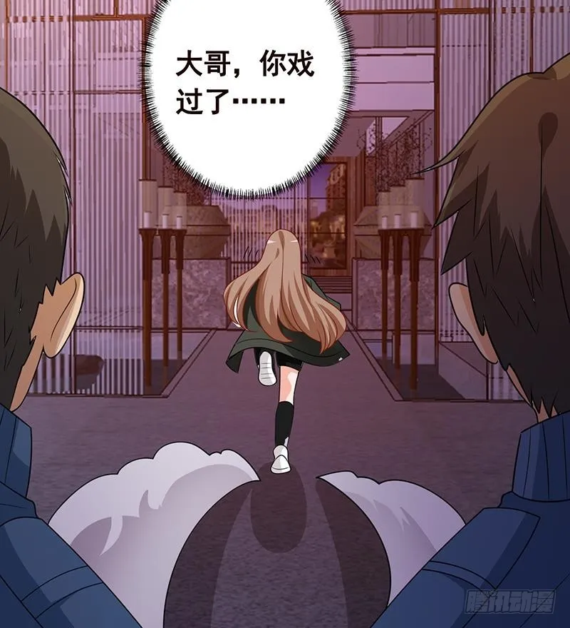 第206话 求婚 第8页