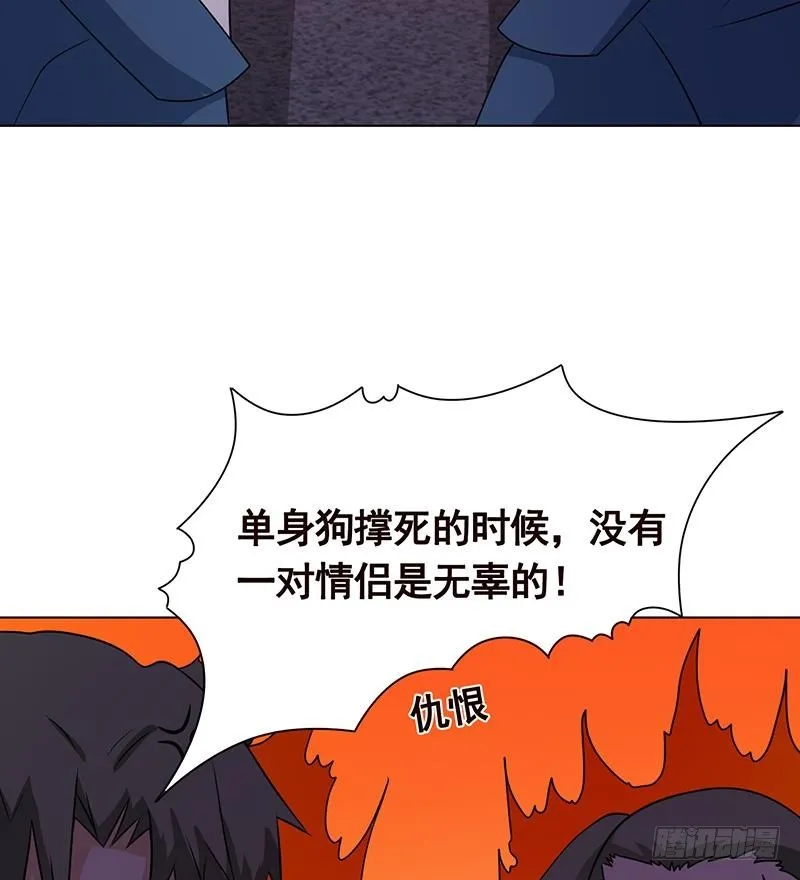 第206话 求婚 第9页