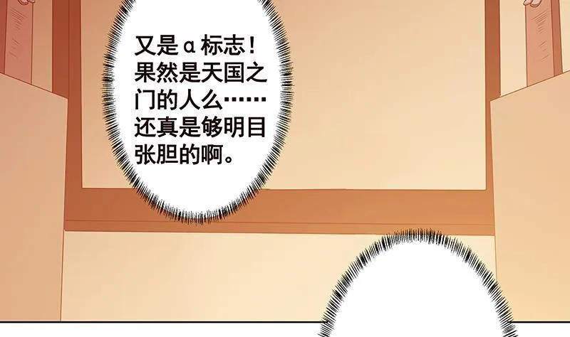第206话 求婚 第18页