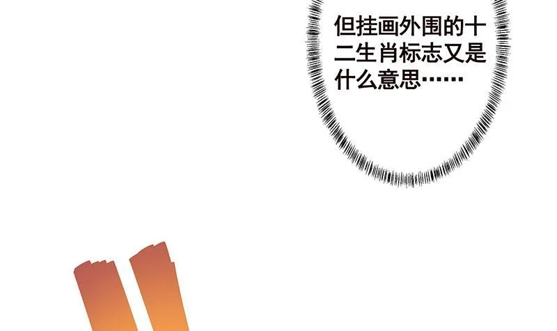 第206话 求婚 第19页