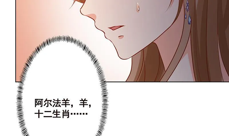 第206话 求婚 第21页