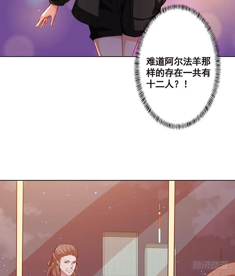 第206话 求婚 第24页