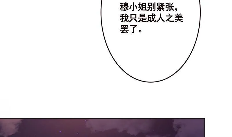 第206话 求婚 第30页