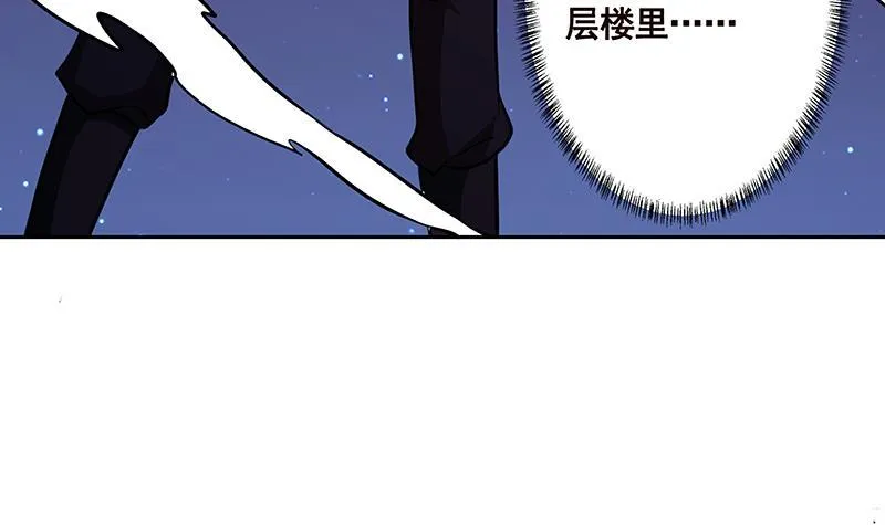 第206话 求婚 第34页