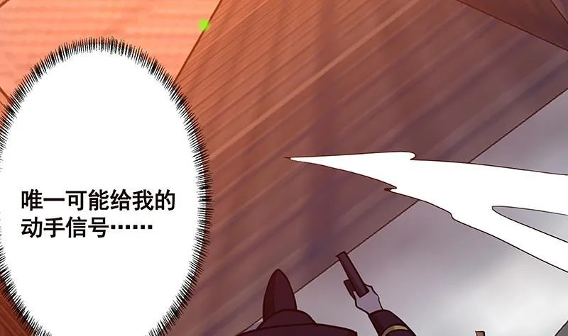 第206话 求婚 第36页