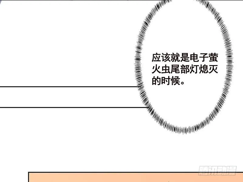 第206话 求婚 第38页