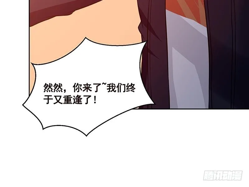 第206话 求婚 第40页
