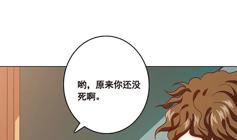 第206话 求婚 第41页