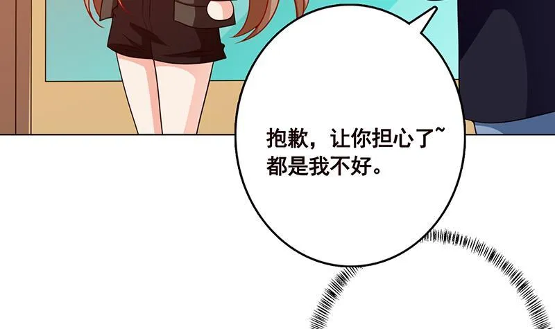 第206话 求婚 第43页