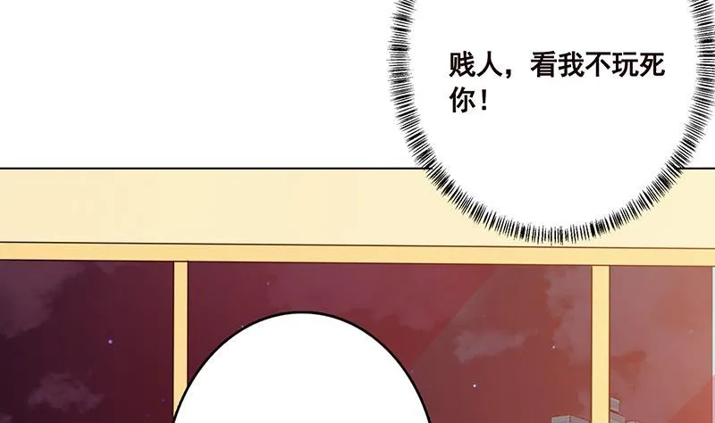 第206话 求婚 第44页