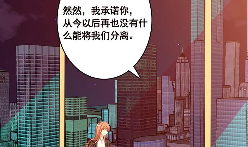 第206话 求婚 第45页