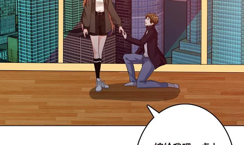 第206话 求婚 第46页