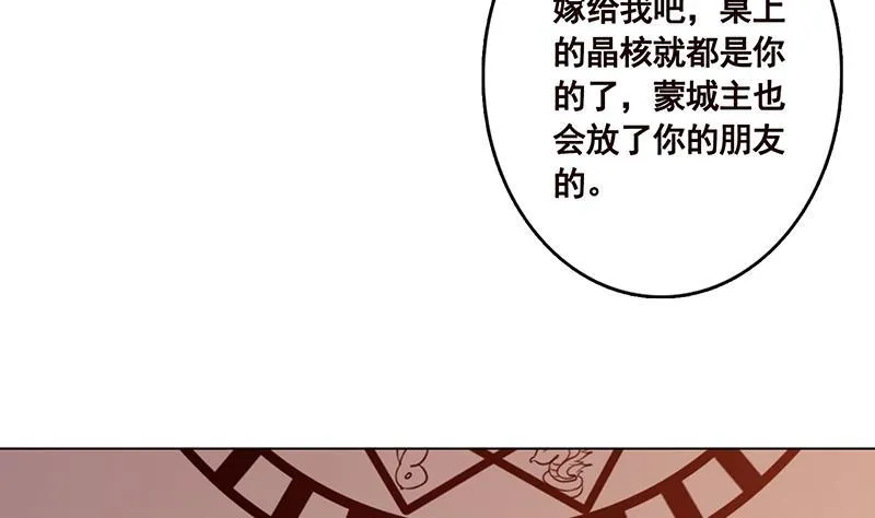 第206话 求婚 第47页