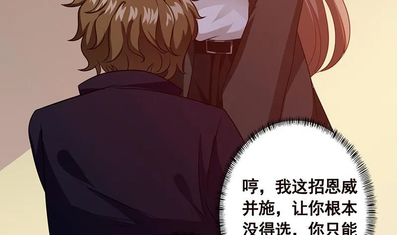 第206话 求婚 第49页