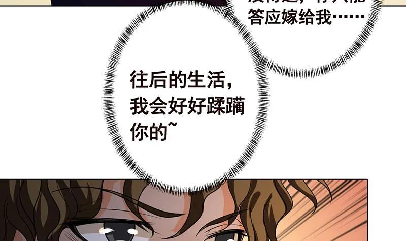 第206话 求婚 第50页