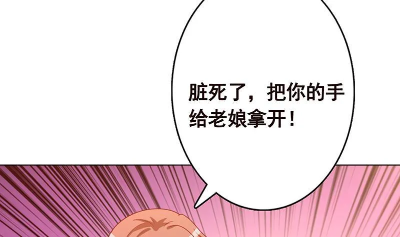 第206话 求婚 第52页