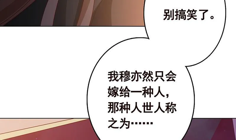 第206话 求婚 第63页