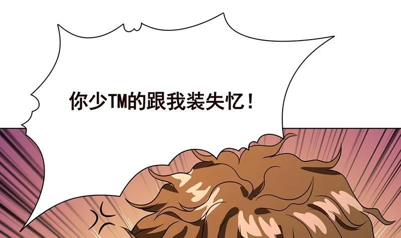第207话 诡异的丧尸 第10页
