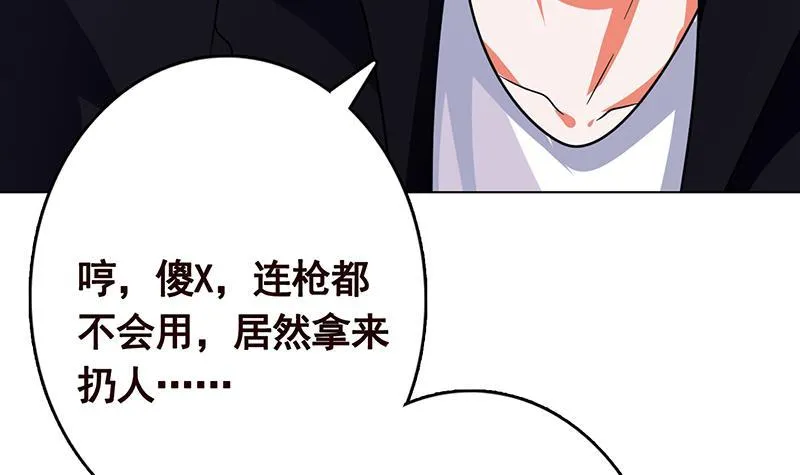 第207话 诡异的丧尸 第16页